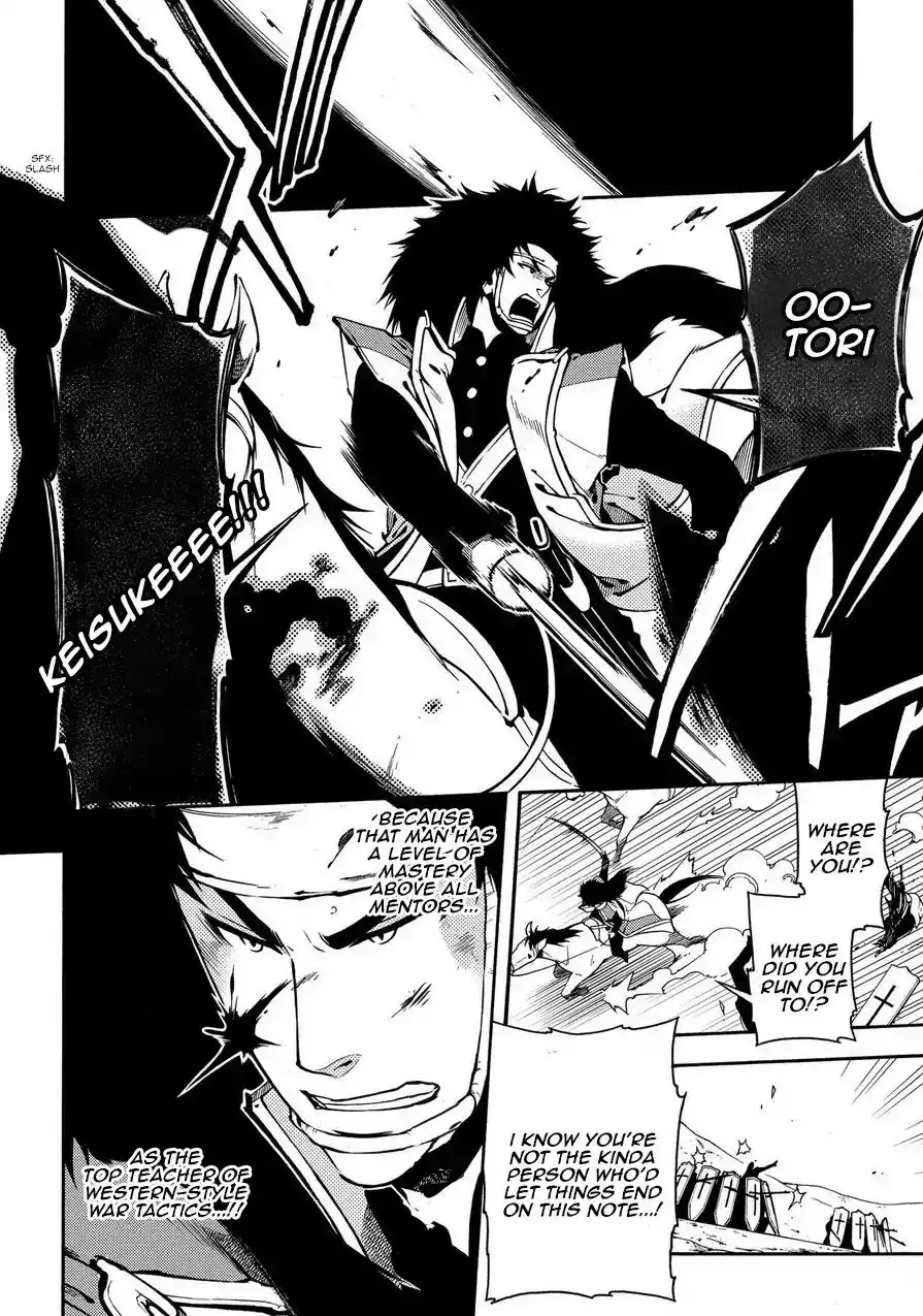 Peace Maker Kurogane Chapter 70 4